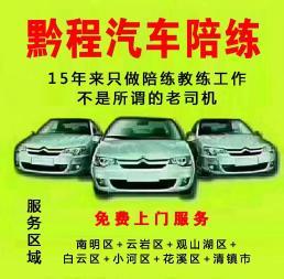 接送、教練、陪駕、陪練、駕駛、上路