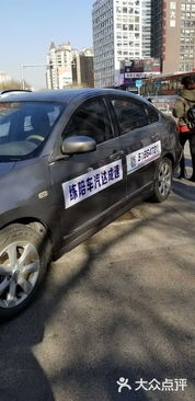 速成達汽車陪練 廣渠門店