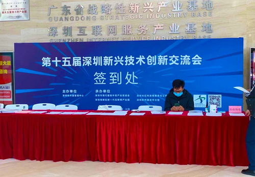 圖為科技 亮相2020 第十五屆深圳新興技術(shù)創(chuàng)新交流會 展覽服務(wù)