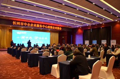 建行忻州分行2019年普惠金融系列產(chǎn)品發(fā)布會議紀實